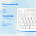 Клавиатура Оклик K225W белый USB беспроводная Multimedia (1875235) 1875235