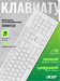 Клавиатура Acer OKW123 белый USB Multimedia (ZL.KBDEE.00D) кабель 1.5м ZL.KBDEE.00D