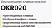 Клавиатура Acer OKR020 черный USB беспроводная slim Multimedia (ZL.KBDEE.004) ZL.KBDEE.004