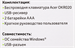 Клавиатура Acer OKR020 черный USB беспроводная slim Multimedia (ZL.KBDEE.004) ZL.KBDEE.004