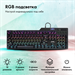 Клавиатура GMNG GG-KB765XP механическая черный USB Multimedia for gamer LED (1901096) 1901096