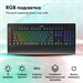 Клавиатура GMNG GG-KB770XP механическая черный USB Multimedia for gamer LED (подставка для запястий) 1901099