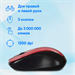 Мышь Оклик 675MW черный/красный оптическая 1200dpi беспров. USB для ноутбука 3but (1025919) 1025919