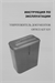 Шредер Office Kit S35 (секр.P-4) фрагменты 9лист. 14лтр. пл.карты CD OK0440S035