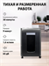 Шредер Cactus CS-SH-15-30-2X15 (секр.P-5) фрагменты 15лист. 30лтр. скрепки скобы пл.карты CD CS-SH-15-30-2X15