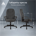 Кресло руководителя Бюрократ CH-868LT Fabric серый 38-417 крестов. пластик CH-868LT/GRAFIT