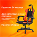 Кресло игровое Zombie Rudger черный/красный ткань/эко.кожа с подголов. крестов. пластик ZOMBIE RUDGER RED