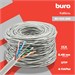 Кабель сетевой Buro BU-CCA-048 UTP 4 пары cat.5E solid 0.48мм CCA 305м серый BU-CCA-048
