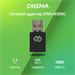 Сетевой адаптер Wi-Fi Digma DWA-N300C N300 USB 2.0 (ант.внутр.) 1ант. DWA-N300C