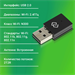 Сетевой адаптер Wi-Fi Digma DWA-N300C N300 USB 2.0 (ант.внутр.) 1ант. DWA-N300C