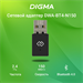 Сетевой адаптер Wi-Fi + Bluetooth Digma DWA-BT4-N150 N150 USB 2.0 (ант.внутр.) 1ант. DWA-BT4-N150